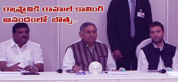 Andhra telugu political news rahul gandhi on ap politics