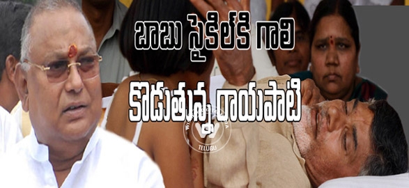 Rayapati meets chandrababu at ap bhavan
