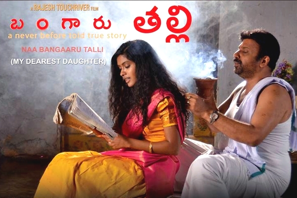 Chiranjeevi to promote na bangaru talli movie
