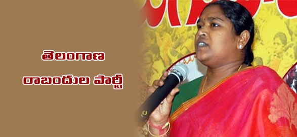 Trs telangana rabandula party