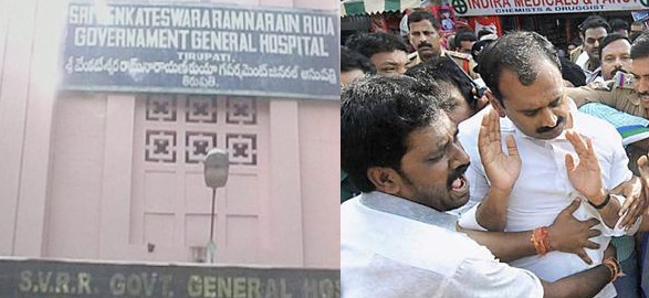 Ruya hospital employees strike in tirupati