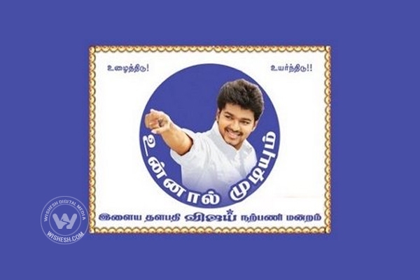 Hero vijay father says no to start makkal iyakkam political party