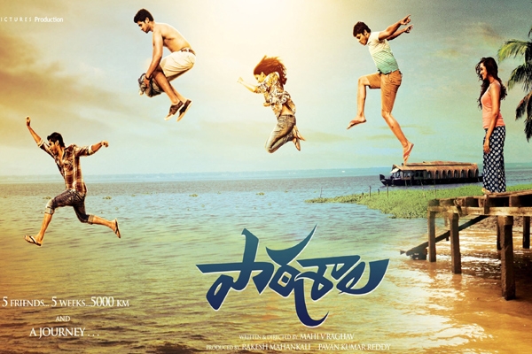 పాఠశాల