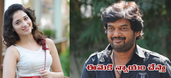 Puri jagannath chance to tamanna