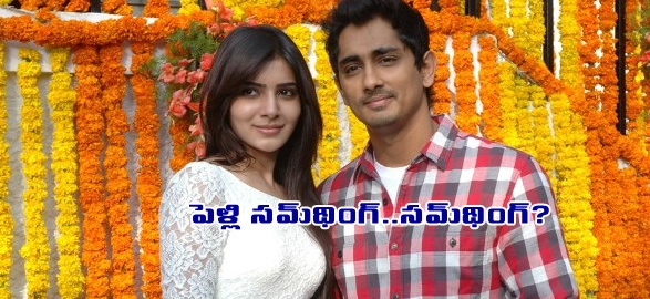 Samantha and siddharth to get married