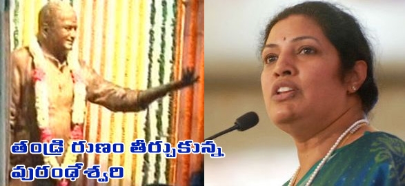 Andhra telugu political news purandeswari happy chandrababu upset