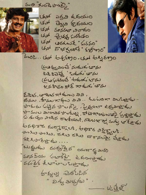 Uttej writes a prose on pawan kalyan