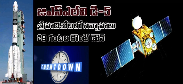 Preparations for gslv d5 launch on 19th