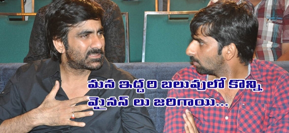 Minus points and plus points to balupu movie