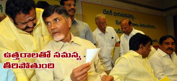 Telugu desam chandrababu naidu writes letter to cm kiran kumar reddy