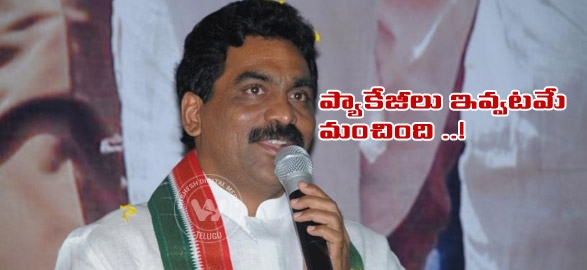 Mp lagadapati rajagopal comment on telangana package