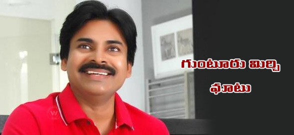 Pawan trivikram movie guntur area rights sold out