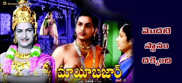 Mayabazar is first place in cnn ibn channel poll