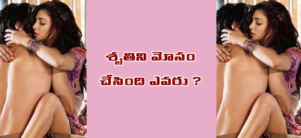 Sruthi hasan philosophy about love