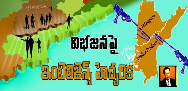 Telangana issue central intelligence bureau chief ibrahim