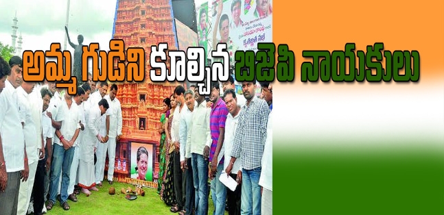 Bjp leaders attacked on sonia temple