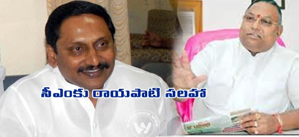 Mp rayapati sambasiva rao meet on cm kiran