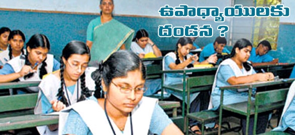 Erred teachers in awarding marks to students punished