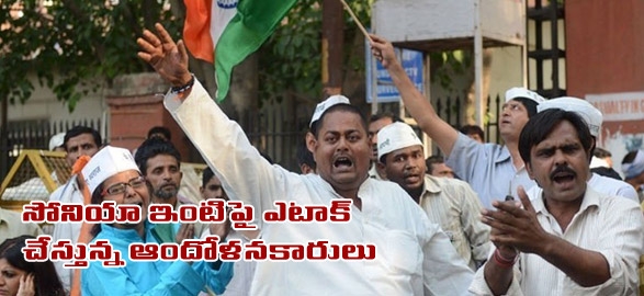 Protests at congress chief sonia gandhi residence over delhi rape