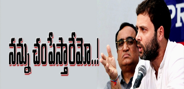Rahul gandhi says he too may be killed
