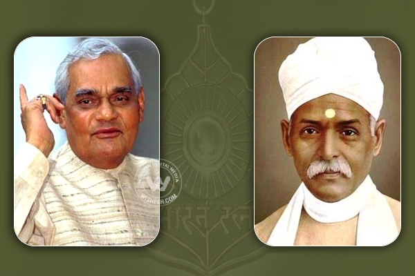 Central government announced bharat ratna to vajpayee and madan mohan malavya