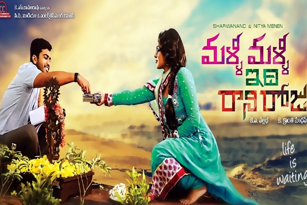 Malli malli idi raani roju movie update