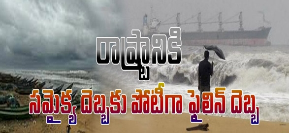 High alert as cyclone phailin nears the coast