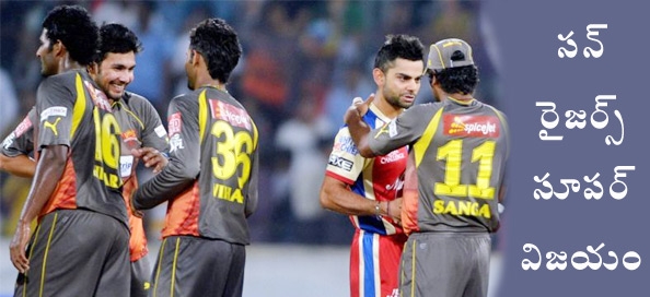 Sunrisers hyderabad beat royal challengers bangalore