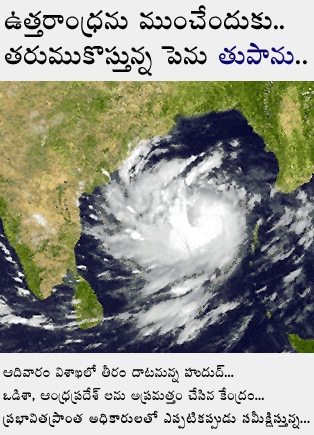 Cyclone hudhud is looming with hariccane force nasa