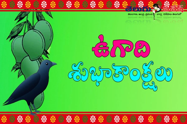 Yugadi is the new year s day for the people of the deccan region of india