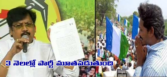 Political ysrcp will close down in 3 months tdp varla ramaiah