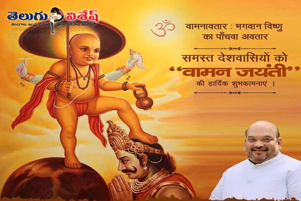 Amit Shah Vamana tweet