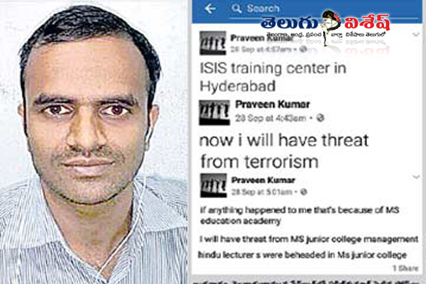 Praveen Kumar Lecturer Post