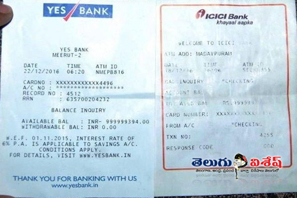 100 crores in Jan Dhan Account